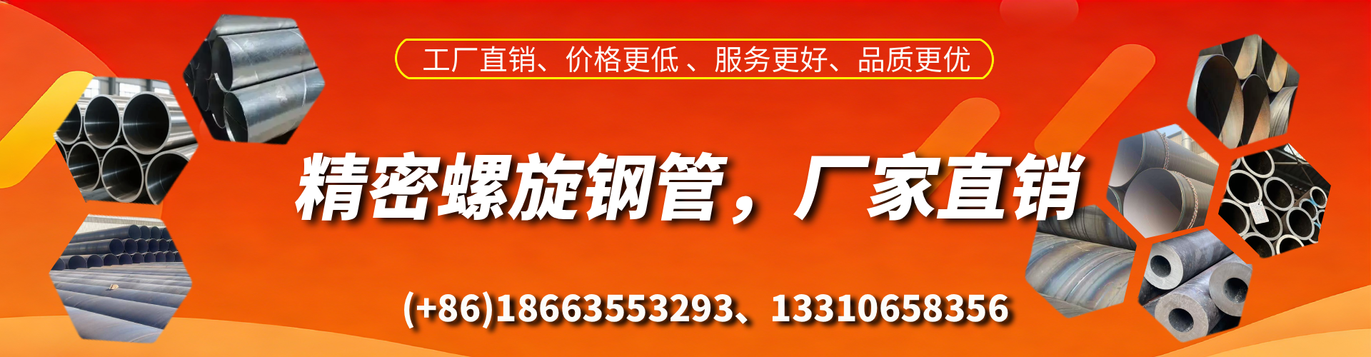 阜阳精密螺旋钢管厂家